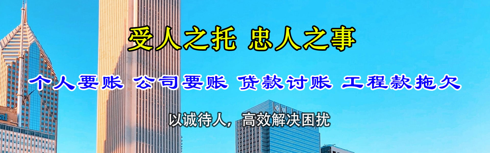 增城清账公司